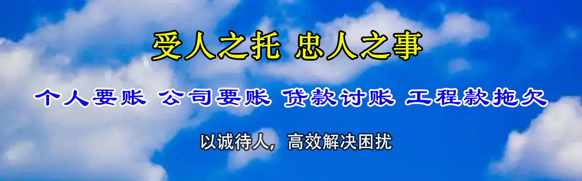 蛟河追债公司